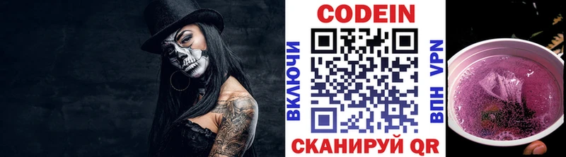 Codein напиток Lean (лин)  кракен вход  Гурьевск 