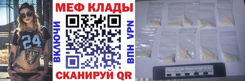 МЯУ-МЯУ mephedrone  Гурьевск 